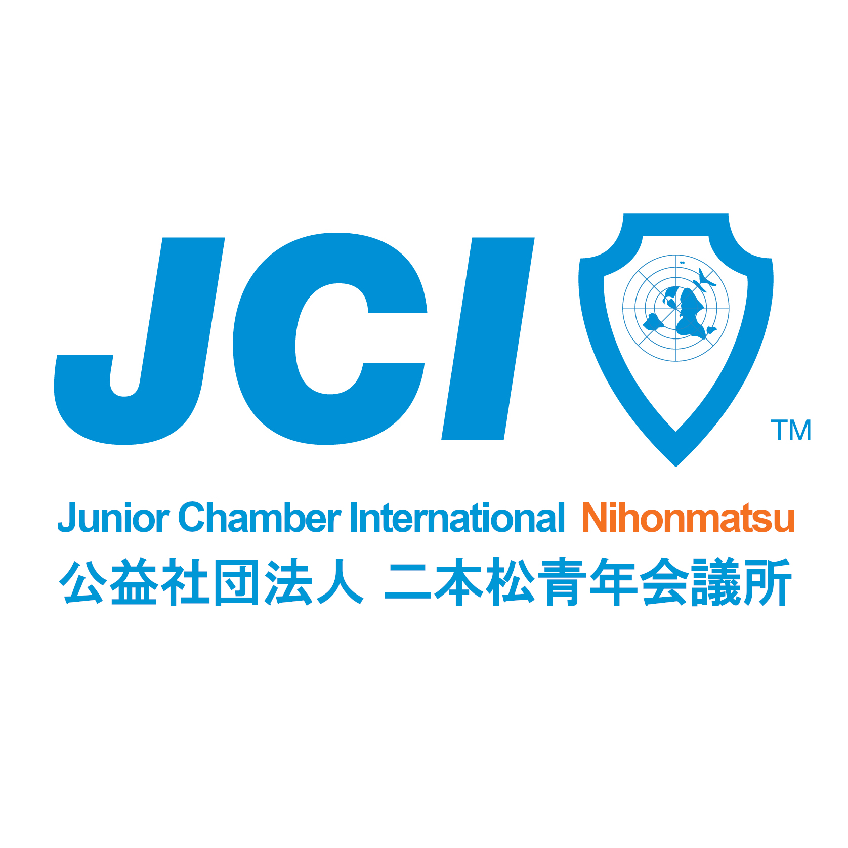 公益社団法人二本松青年会議所